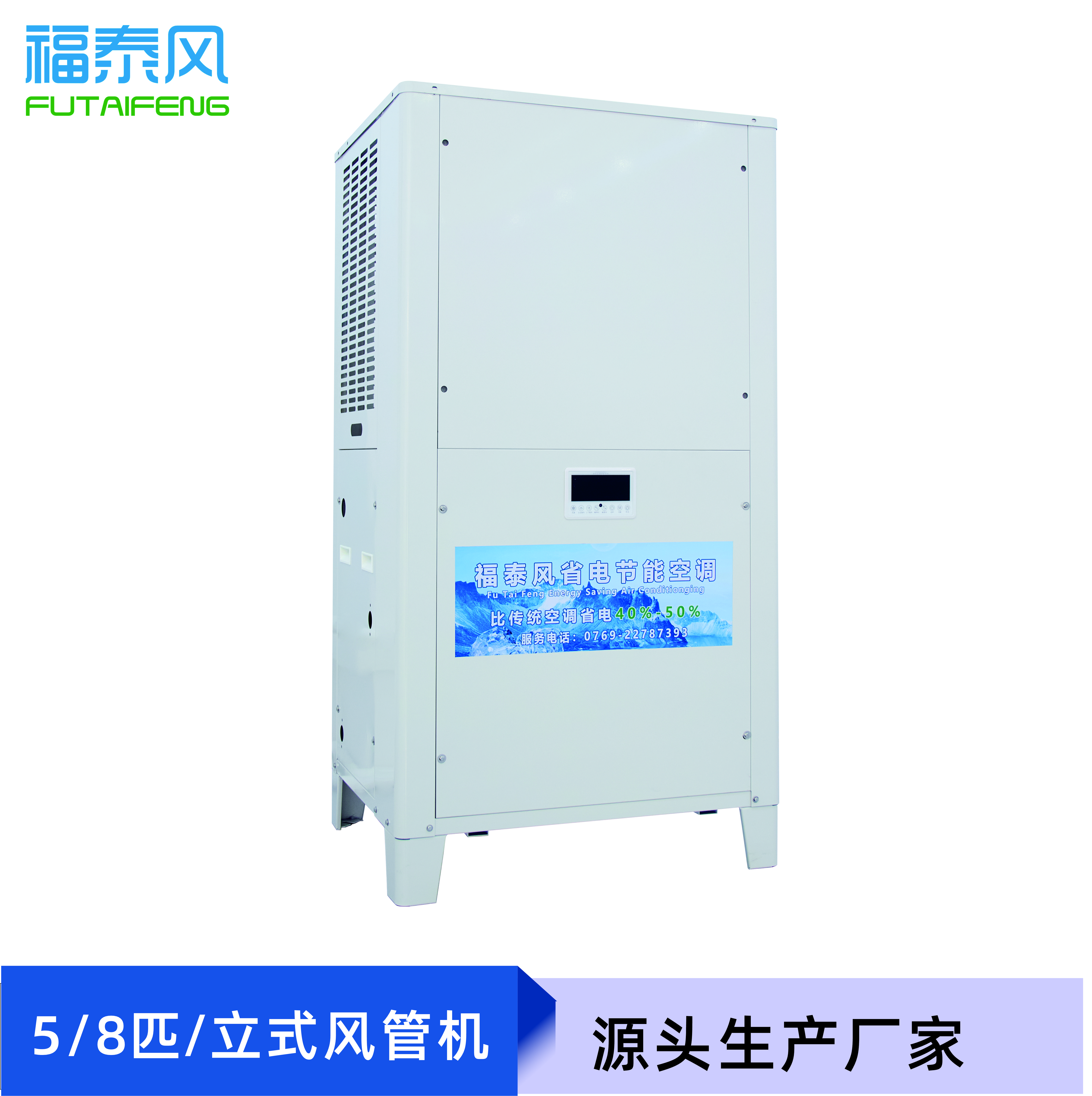 工業(yè)省電空調(diào)…